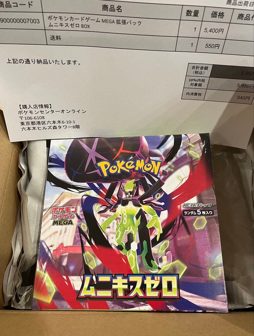 ムニキスゼロ　ニンジャスピナー　BOXセット
