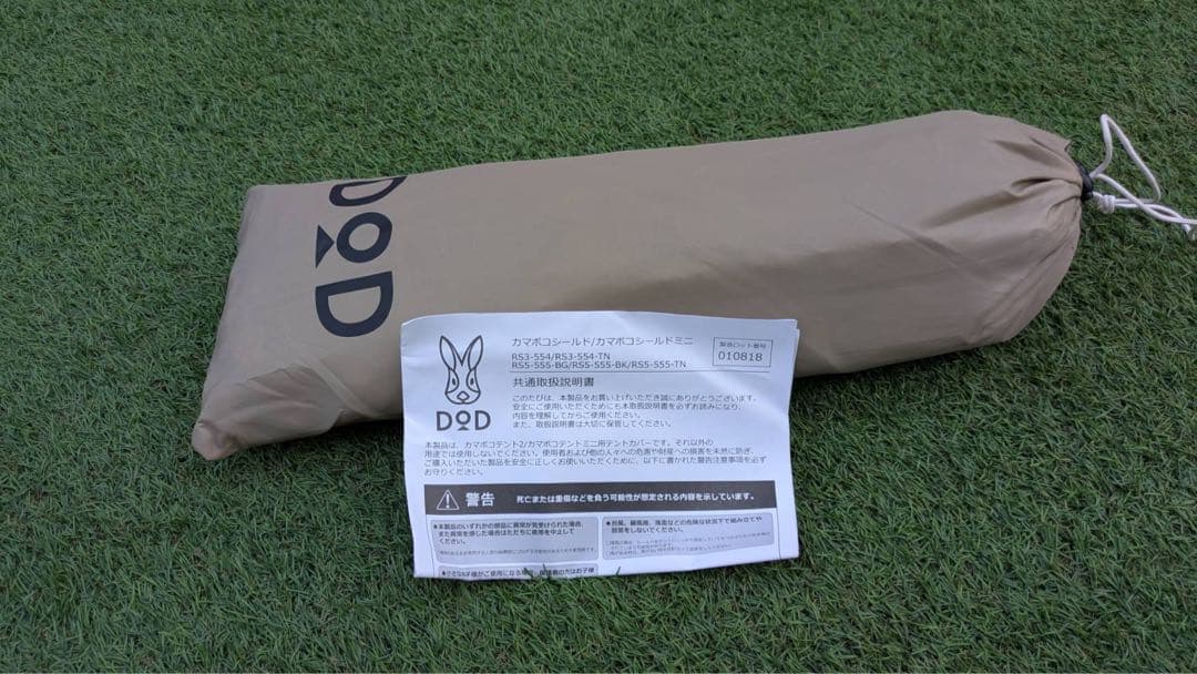 DODカマボコテント2 タンカラーおまけ付き