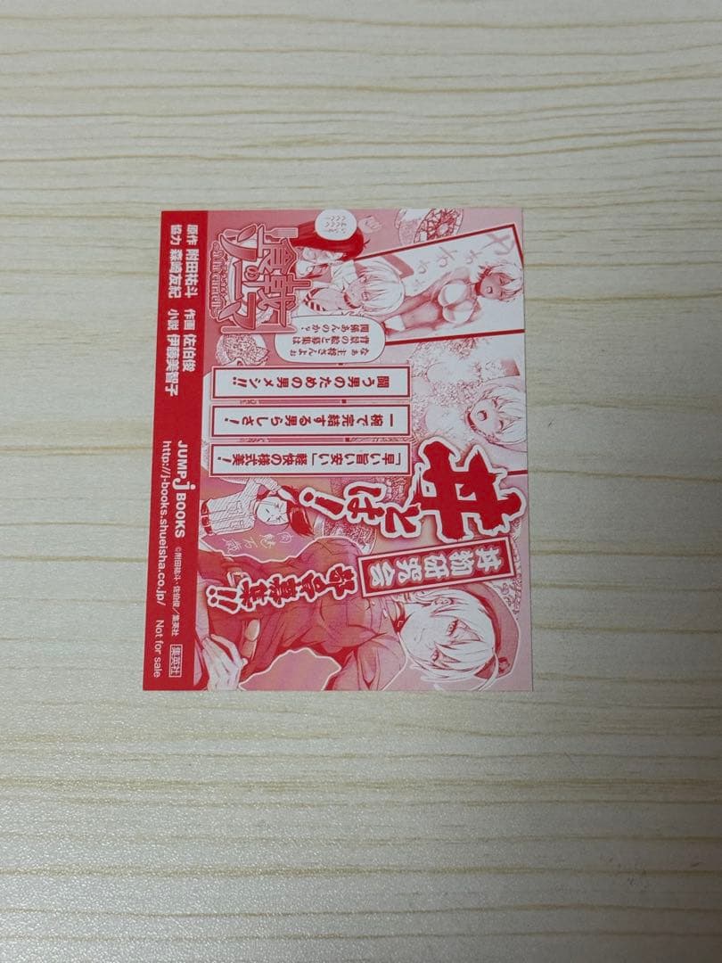 食戟のソーマ 水戸郁魅 カード