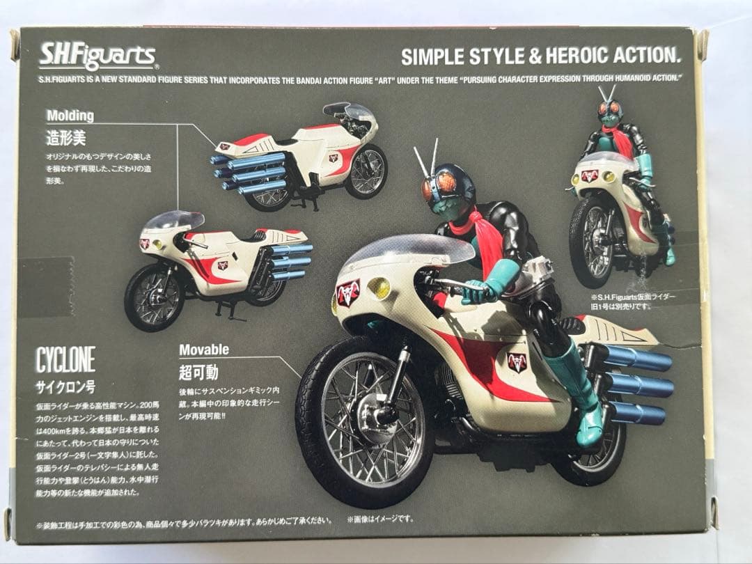 S.H.Figuarts 旧サイクロン号 フィギュアーツ