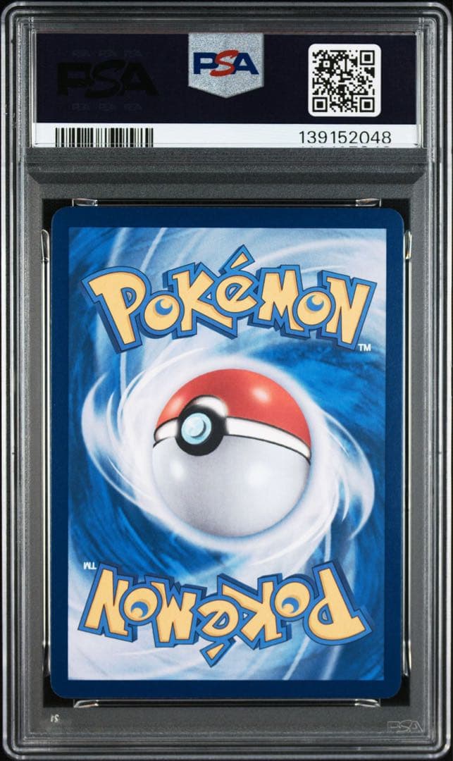 ライコウV SAR S12a VSTARユニバース 218/172 PSA10