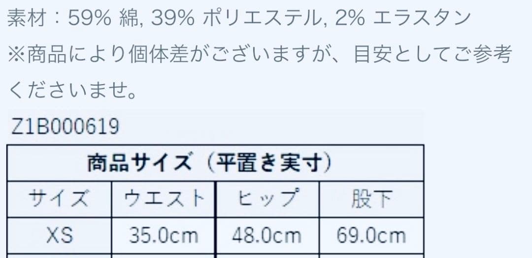 ZUMBAスパンコールスエットパンツ