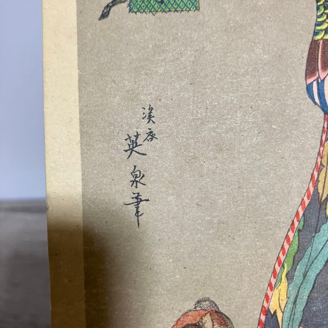 3F 【名画】浮世絵 美人画 絵葉書 2枚セット 渓斎英泉 画 レトロ