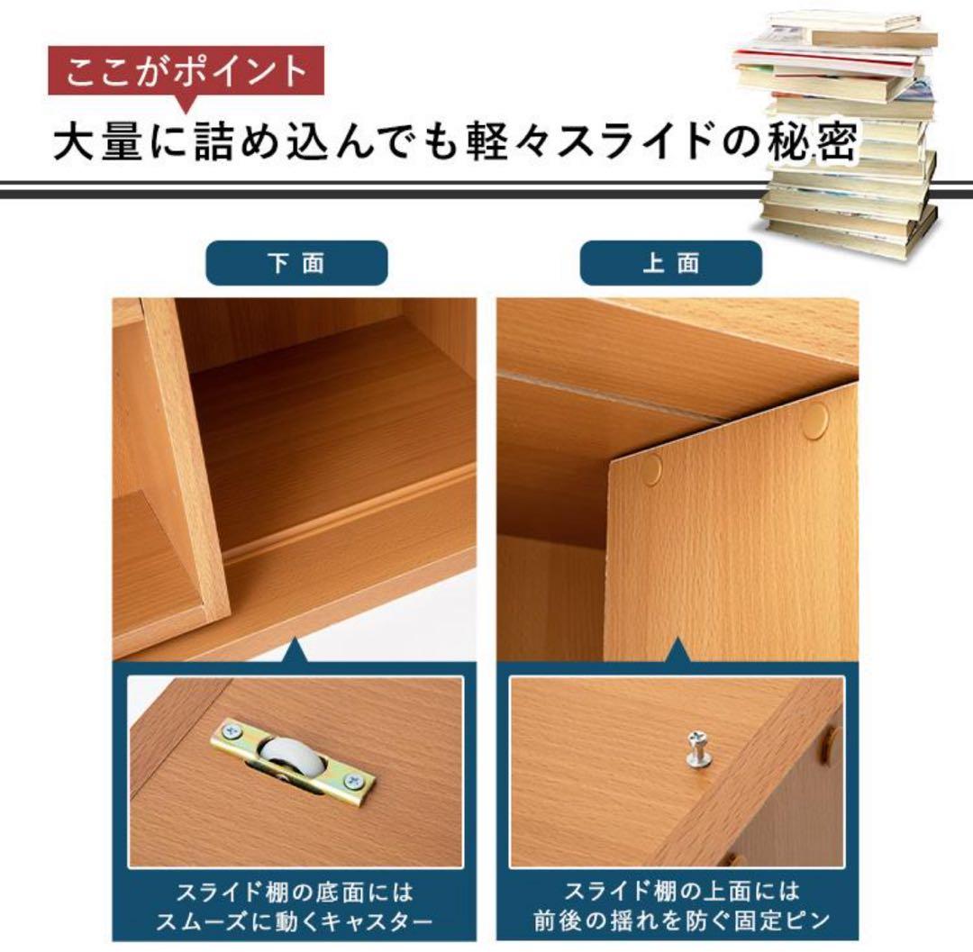本棚　スライド式　マガジンラック　シングル　本収納　収納棚　ナチュラル