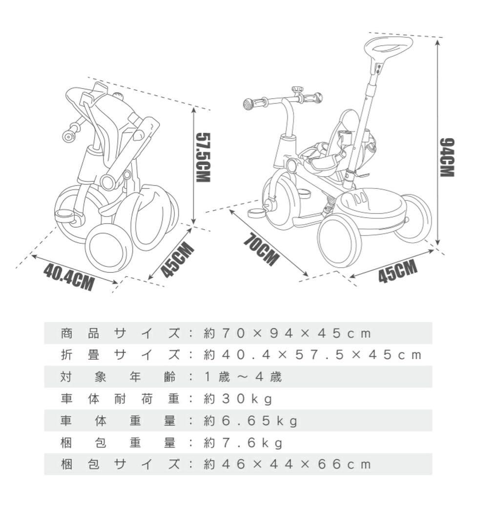 MINI正規ライセンス品 ミニクーパー三輪車　折りたたみ　フットステップ付