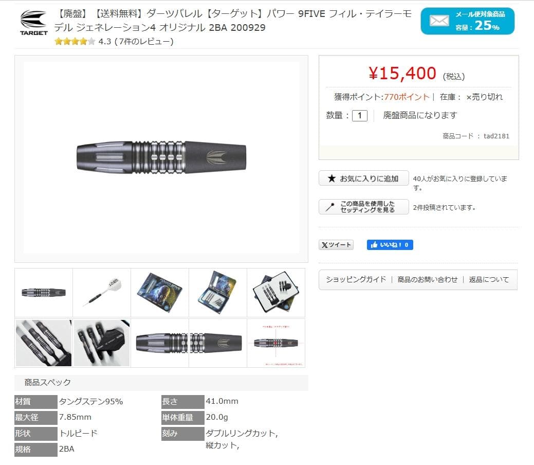 超美品　レア物　定価15400　ターゲット】パワー 9FIVE G4　オリジナル