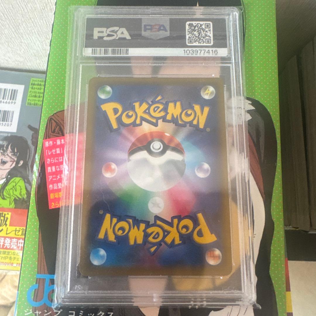 マリィのプライド PSA9 SR sr スタートデッキ100