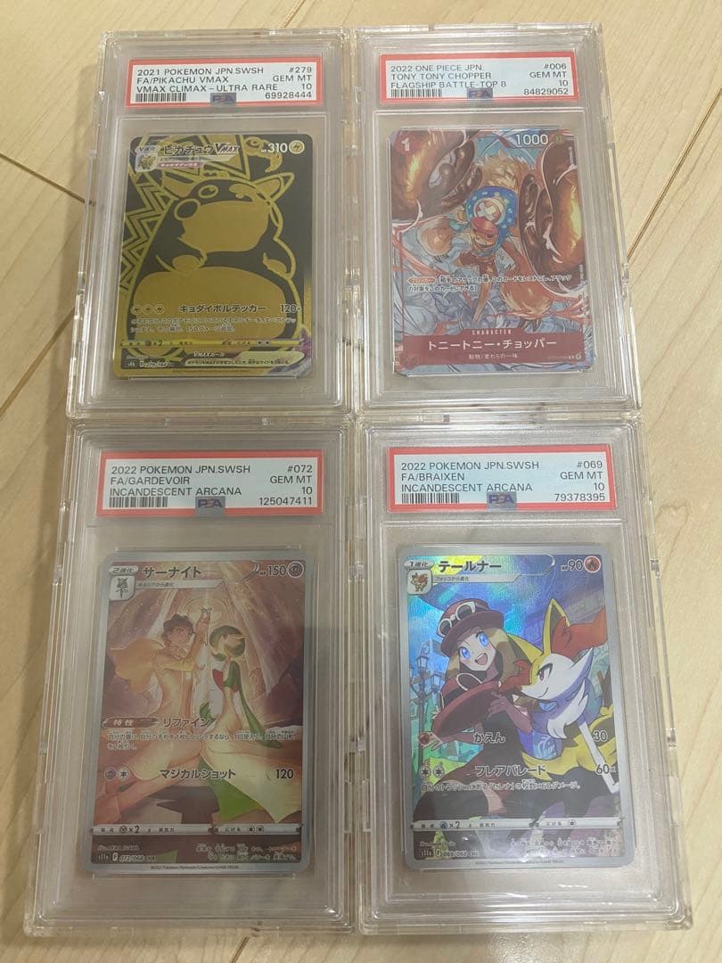 【PSA10】まとめ売り 引退品　4枚 ポケモンカード　ワンピースカード