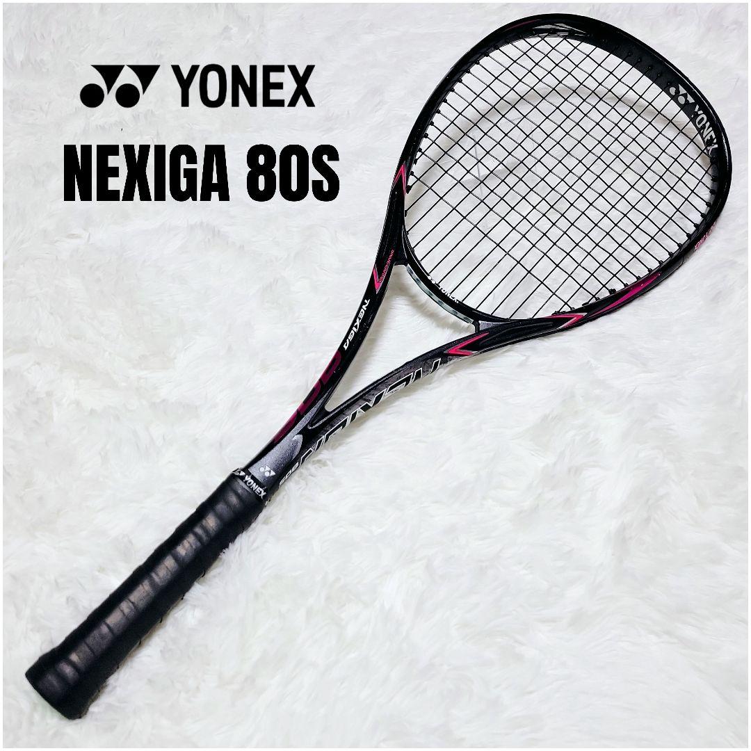 新品巻替✨YONEX ネクシーガ80S NEXIGA80S 軟式 テニス 中上級