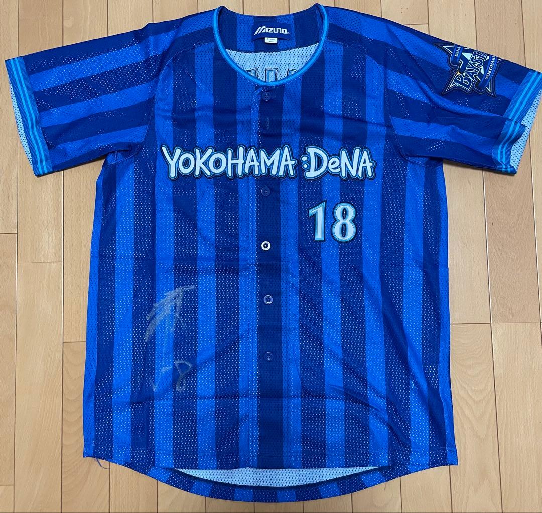 横浜DeNAベイスターズ　三浦大輔　サイン　ユニフォーム