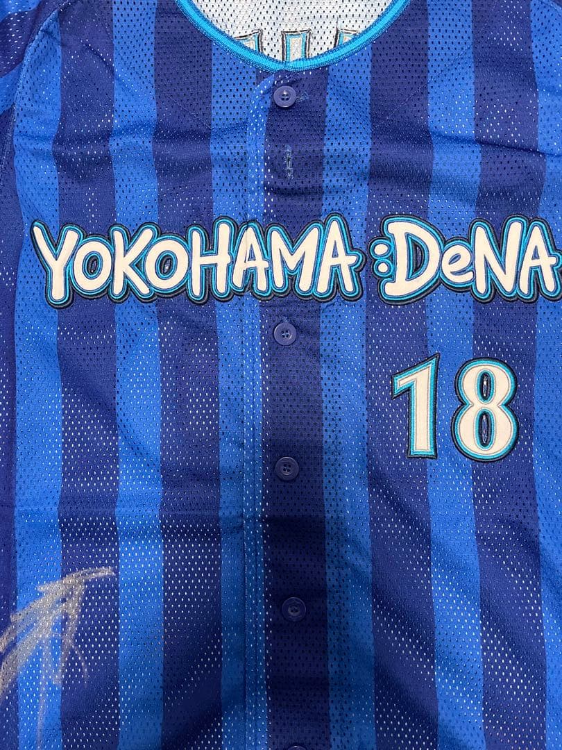 横浜DeNAベイスターズ　三浦大輔　サイン　ユニフォーム