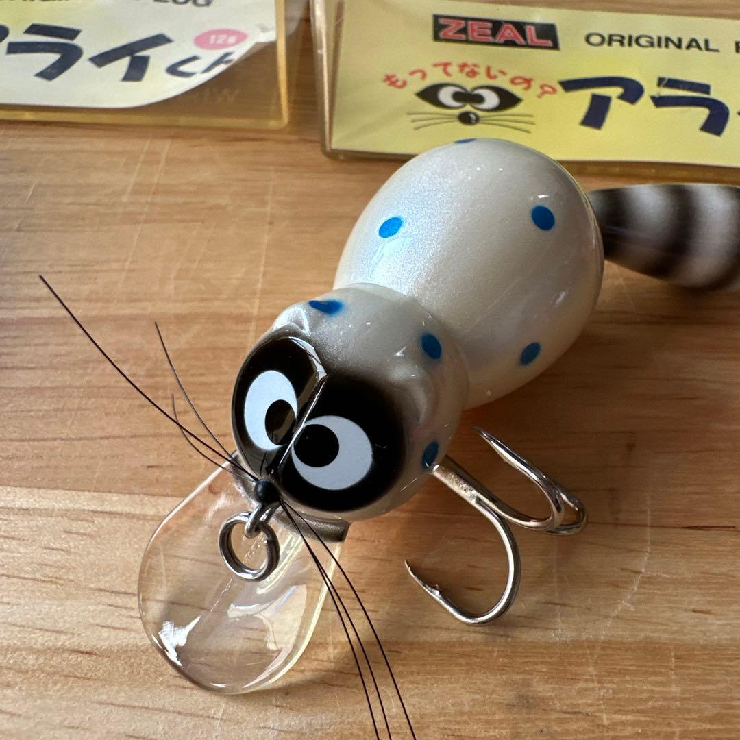 ズィール　アライくんアソート　3セット 新品未使用