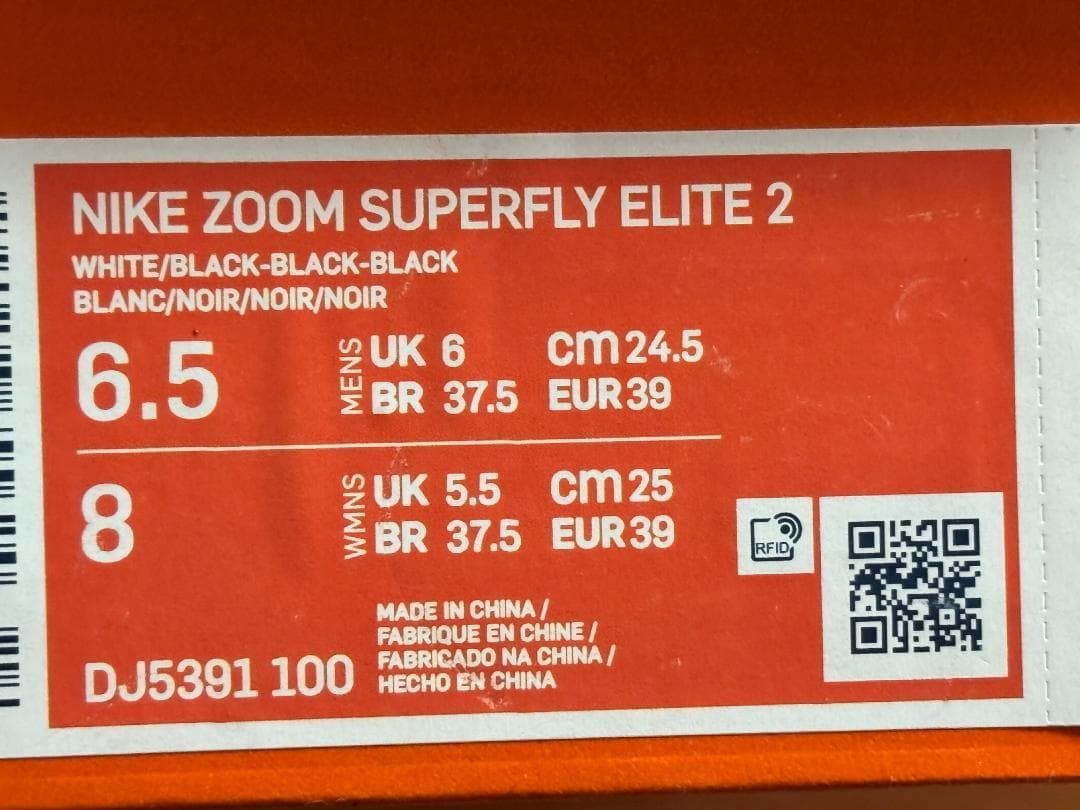 日本未発売 NIKE ズームスーパーフライエリート2 東京五輪モデル 24.5