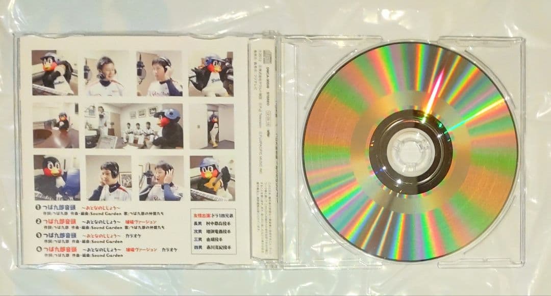 つば九郎 つば九郎音頭-おとなのじじょう- CD 東京ヤクルトスワローズ 廃盤