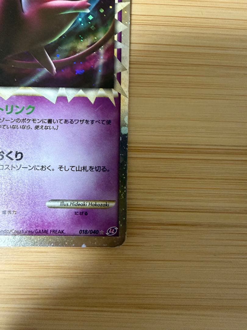 ミュウ ロストリンク