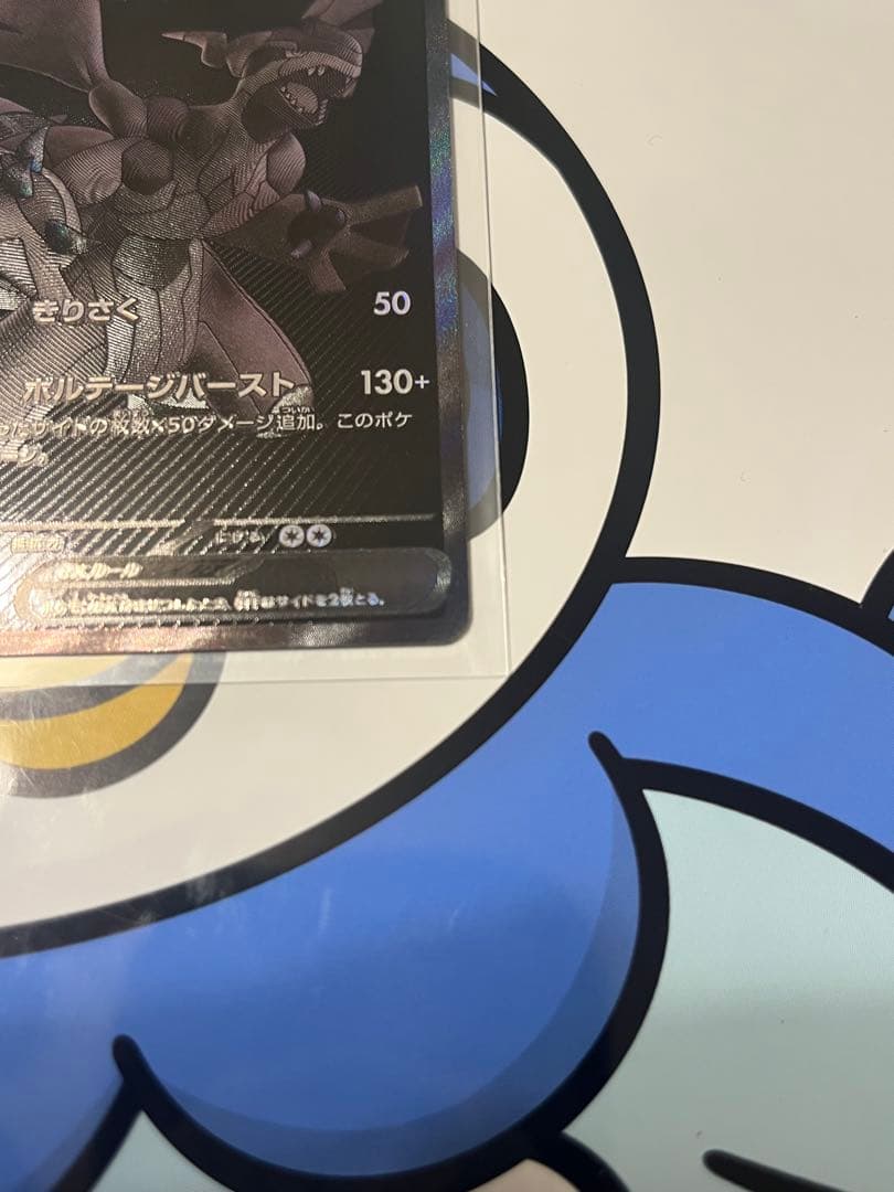 完全美品）ポケモンカード　ゼクロムex BWR