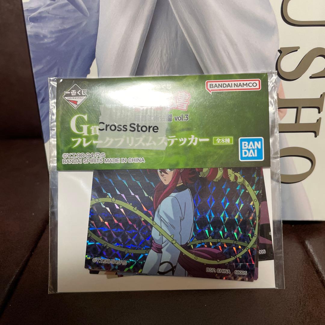 一番くじ幽☆遊☆白書 ラストワン妖狐蔵馬 MASTERLISE 新品未開封