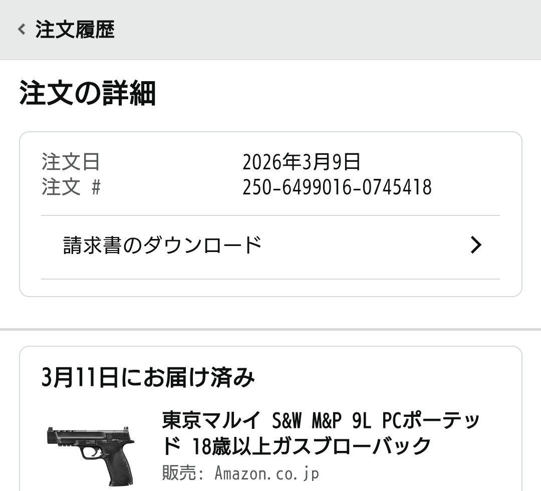 東京マルイ M&P 9L PCポーテッド ガスブローバック 最新ロット