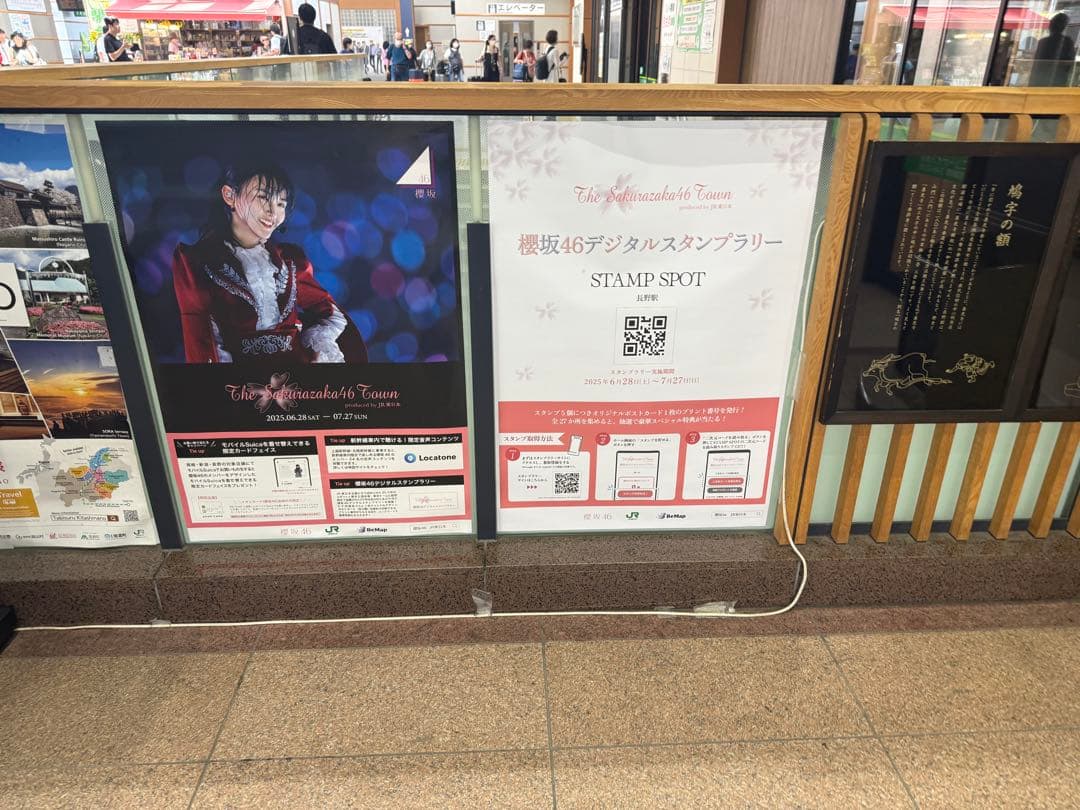 Sakurazaka46Town ポスター 櫻坂46 山﨑天 ポスター 非売品
