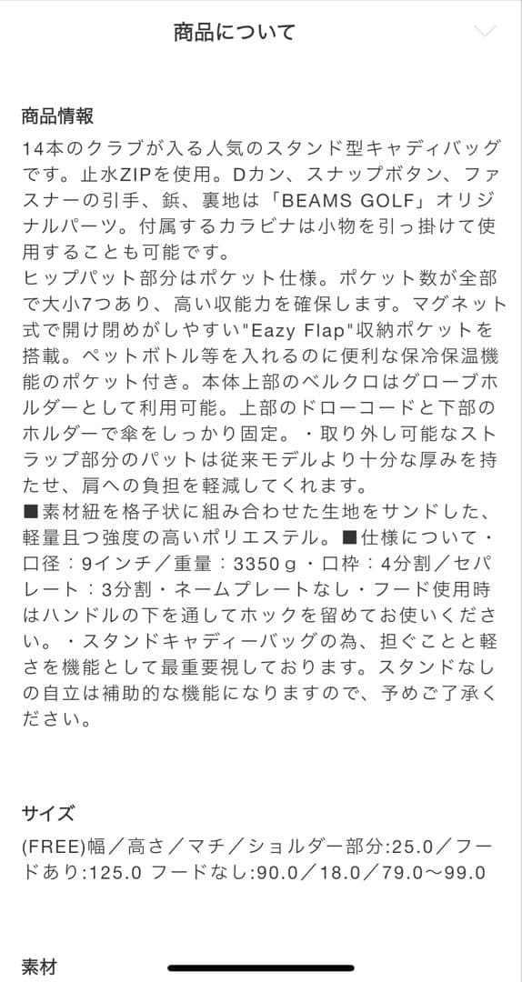 BEAMS GOLF ブラック スタンドキャディバッグ