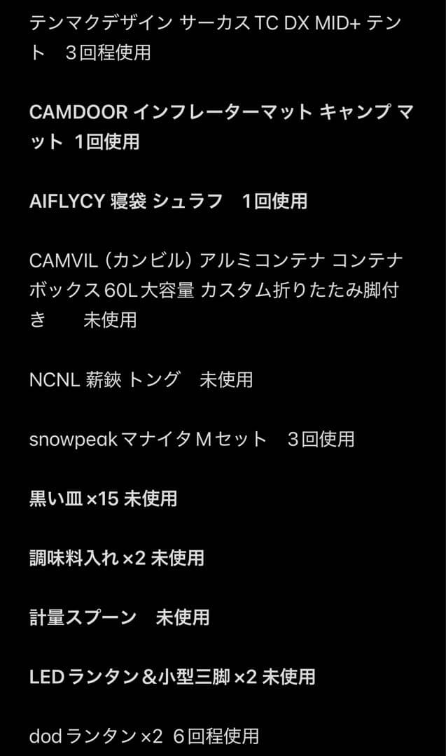 キャンプ用品一式　キャンプまとめ売り