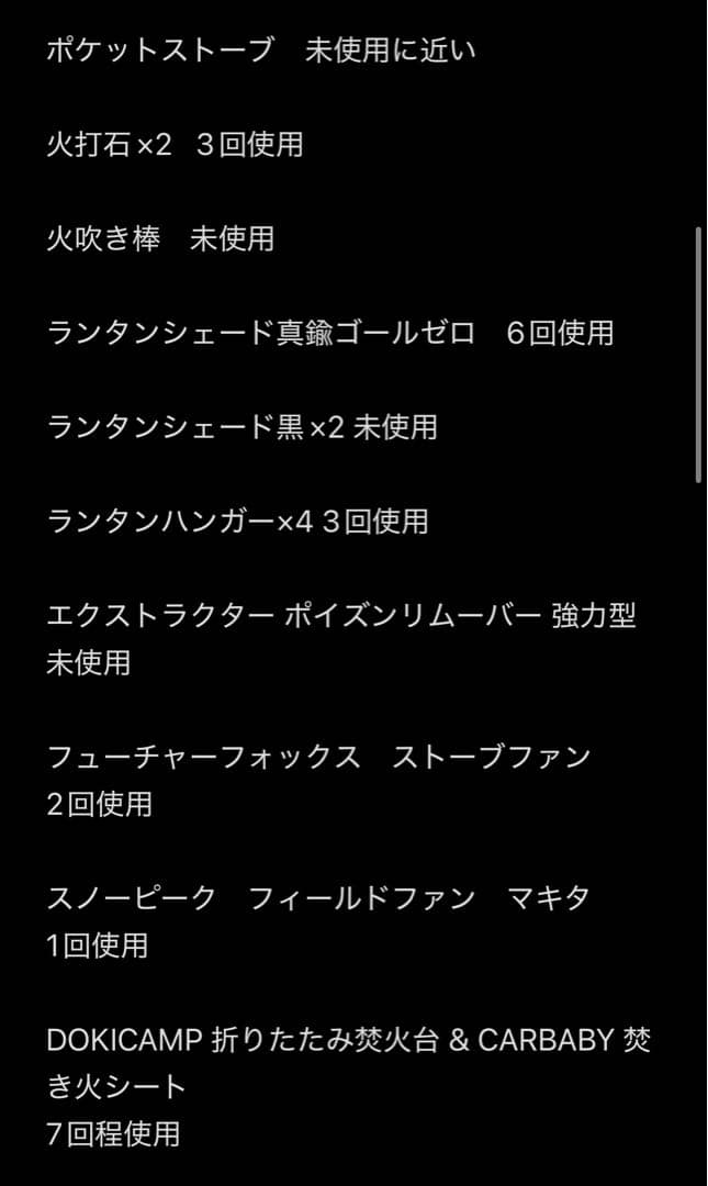 キャンプ用品一式　キャンプまとめ売り