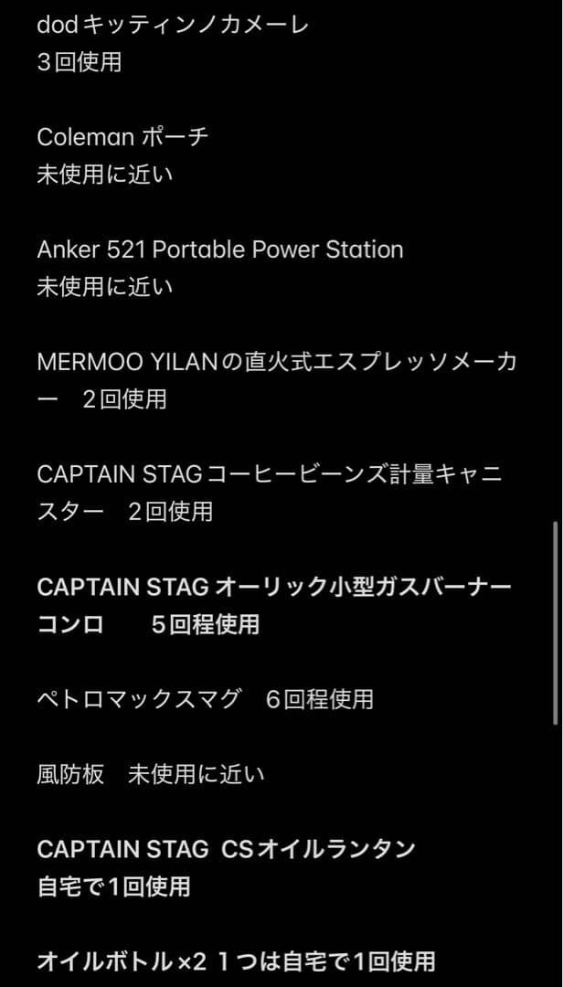 キャンプ用品一式　キャンプまとめ売り