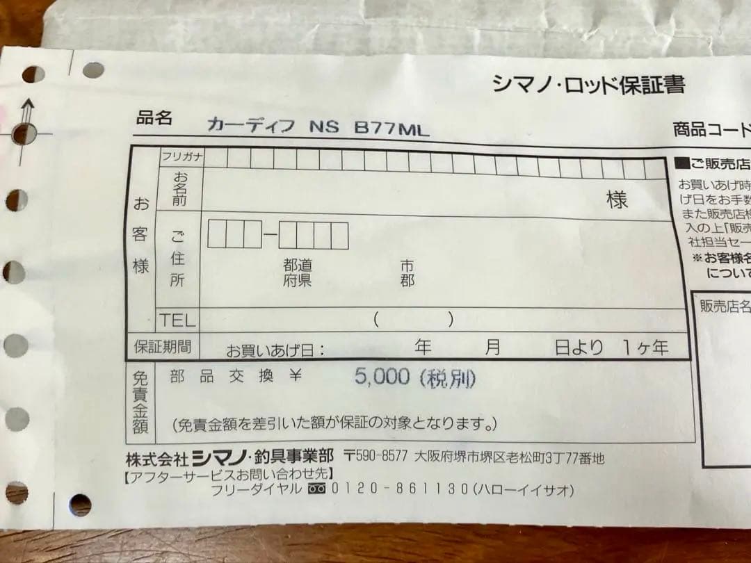 シマノ カーディフ ネイティブスペシャル NS B77ML 39556