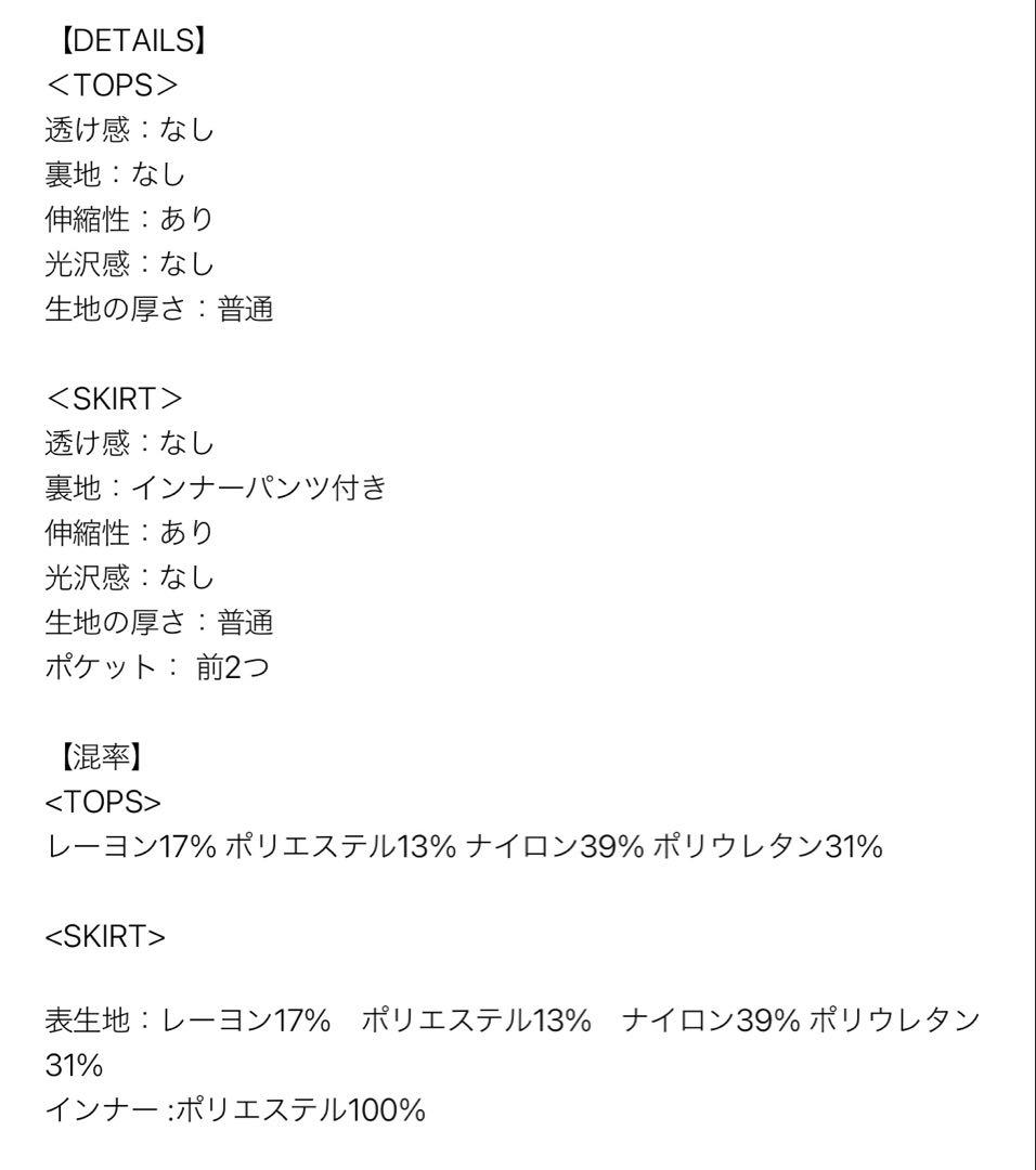 ACEANDREA EMBOSS JQ アームカバー付ニットアップ