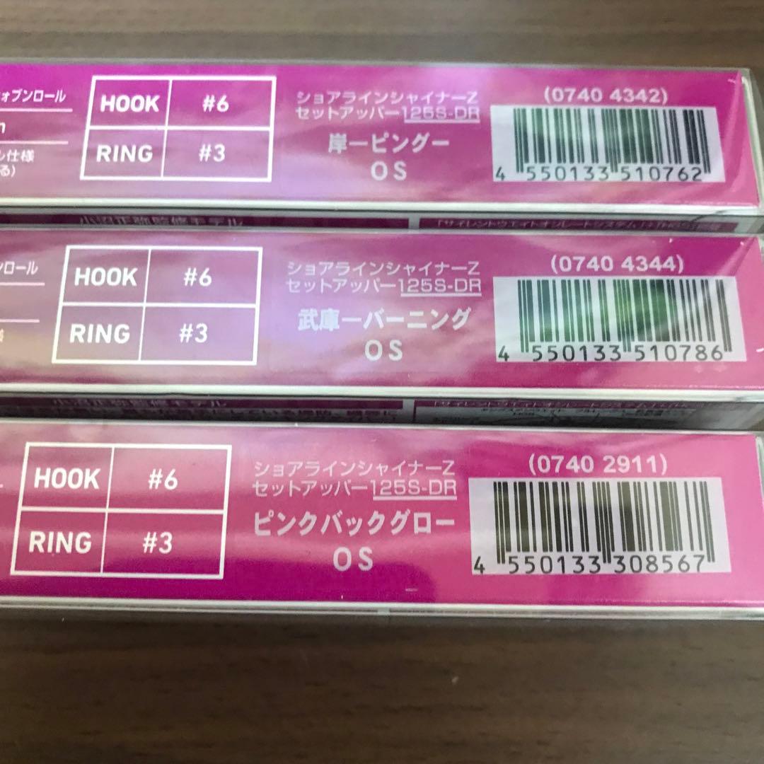 レアカラー ダイワ セットアッパー 125s-dr 岸一ピングー