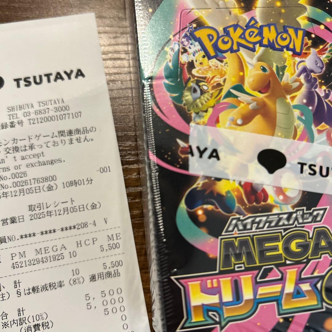 高重量 ドリームex シュリンク付き ポケモンカード MEGA 1box ポケカ