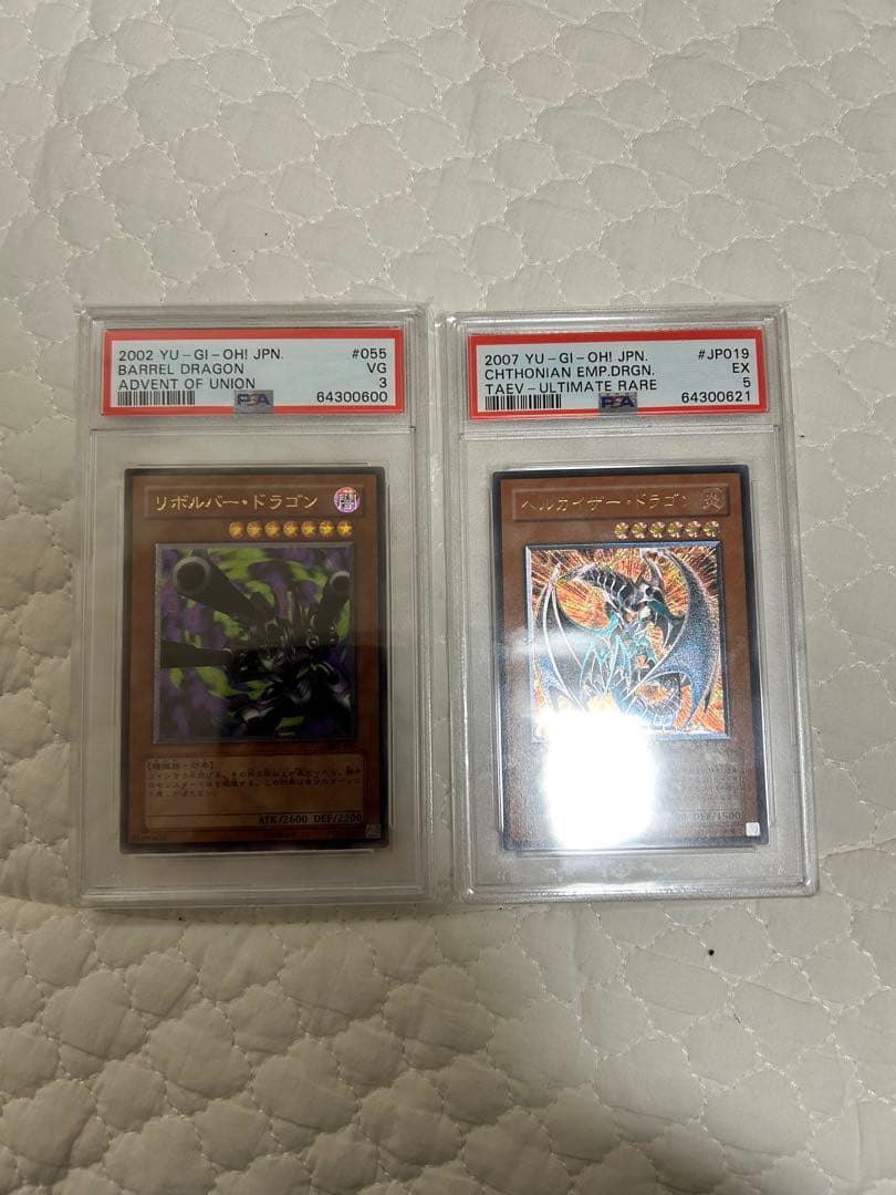 遊戯王レリーフまとめ売り　PSA8以下