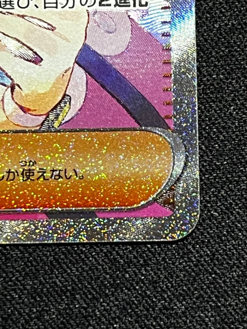 【ポケカ　1枚】メイのはげましsar ムニキスゼロ封入　ポケモンカード