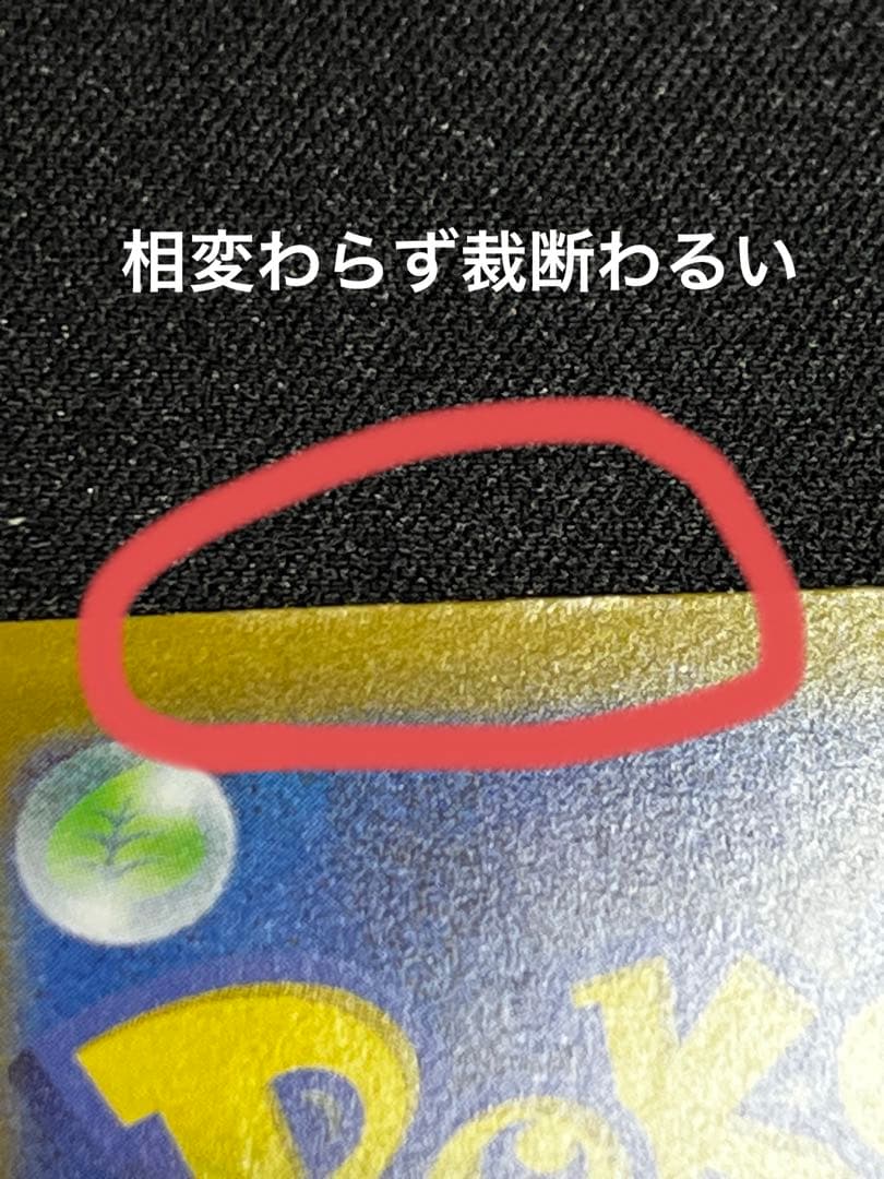 【ポケカ　1枚】メイのはげましsar ムニキスゼロ封入　ポケモンカード