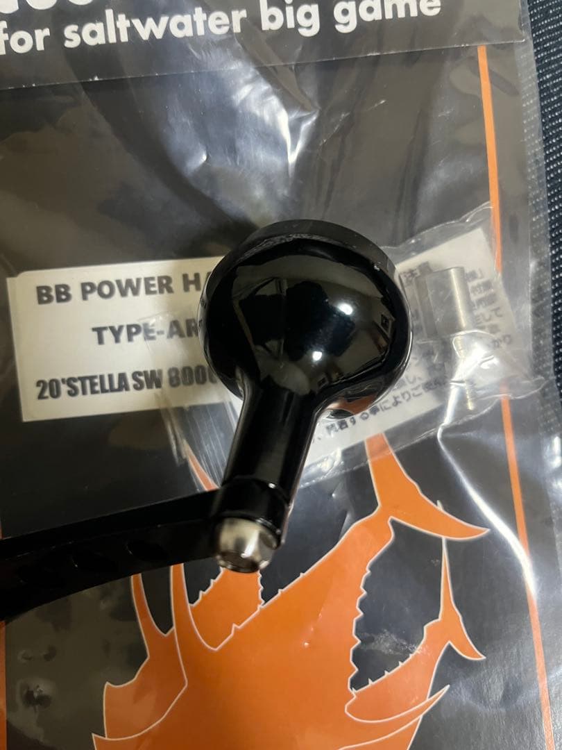 MCワークスBBパワーハンドルTYPE AR 20ステラSW8000ー14000