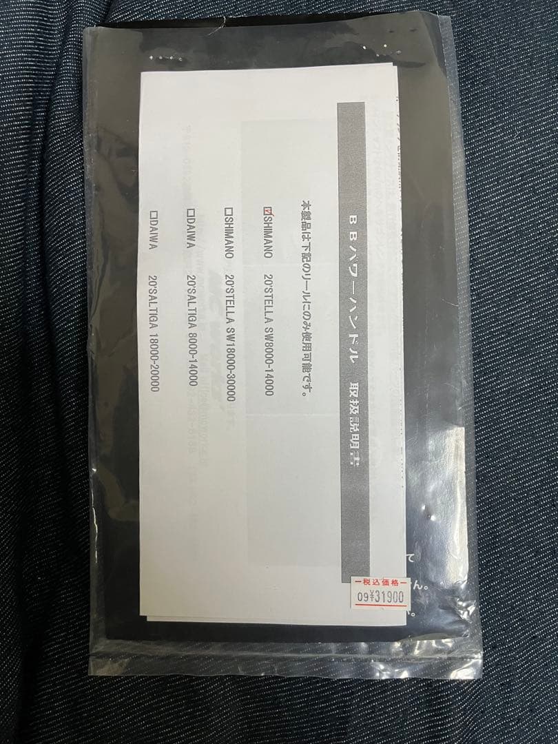 MCワークスBBパワーハンドルTYPE AR 20ステラSW8000ー14000