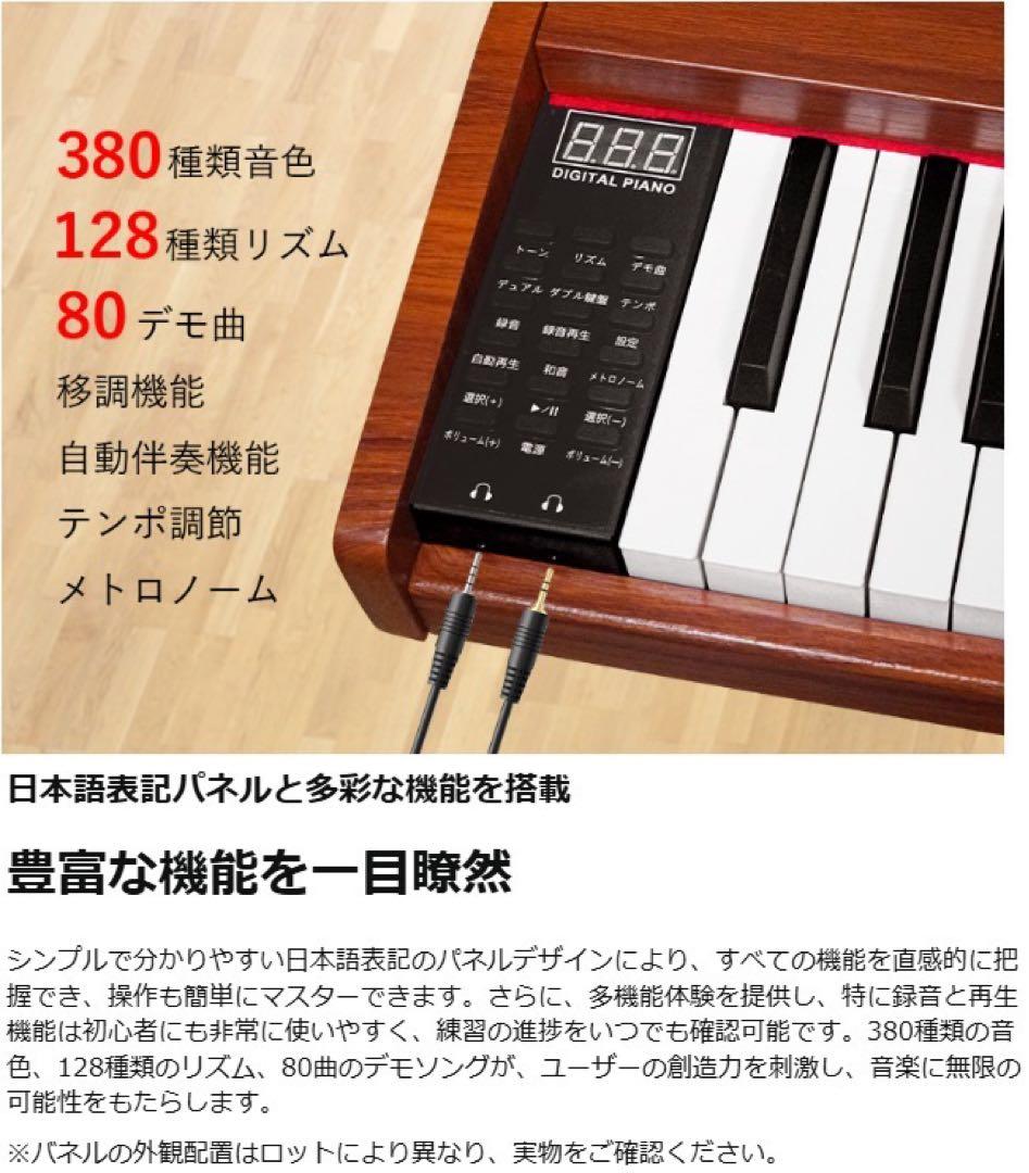 Longeye ロンアイ 電子ピアノ88鍵盤 MOLD2 (ウォールナット色)