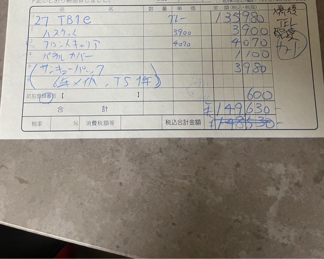 2021年購入！BRIDGESTONE電動アシスト自転車！グレーTB1e27㌅