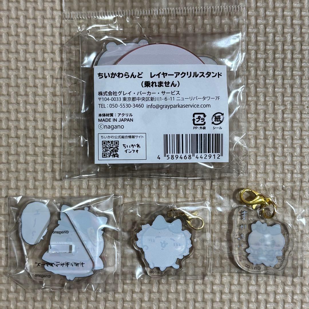 ちいかわ　オーナメントにもなるマスコット　ハチワレ　アクリルスタンド　ぬいぐるみ