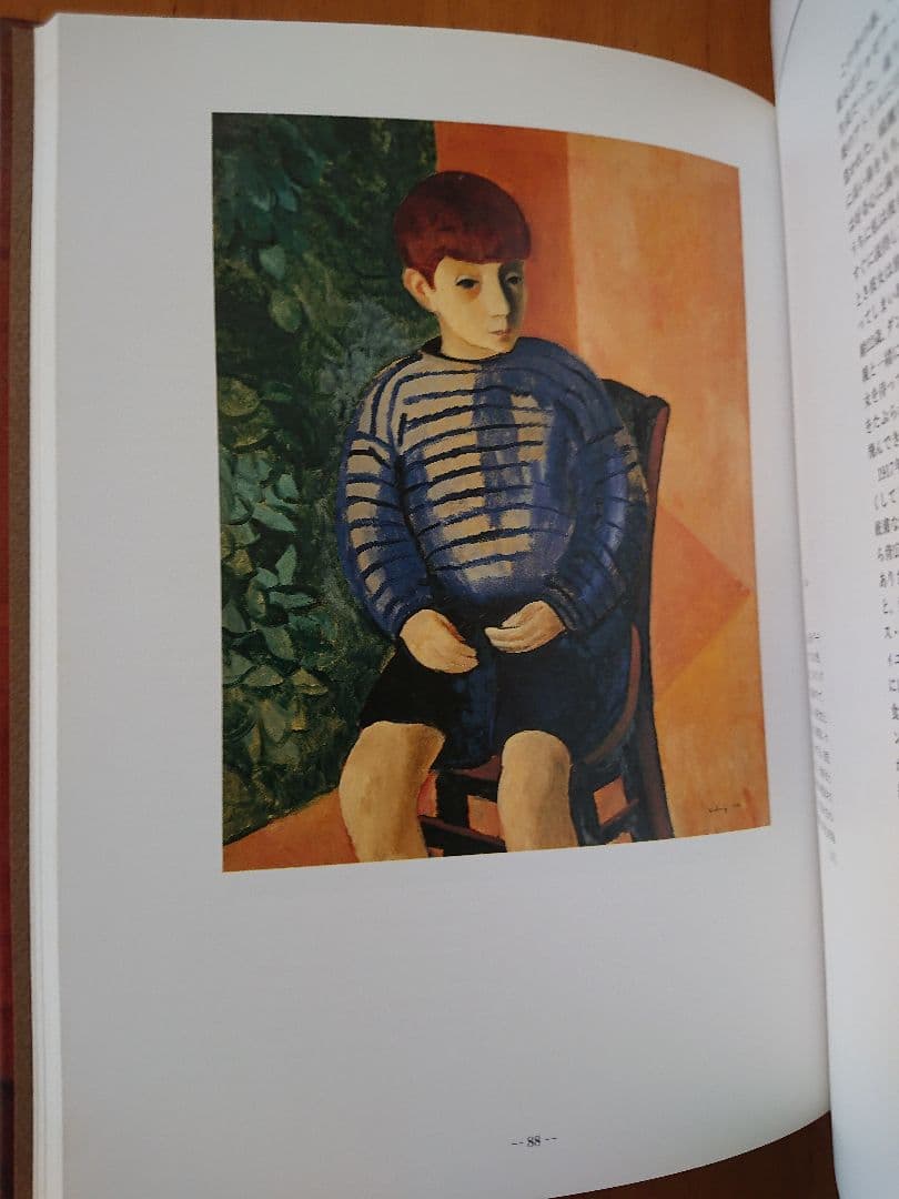 「モディリアーニとその時代展」 画集