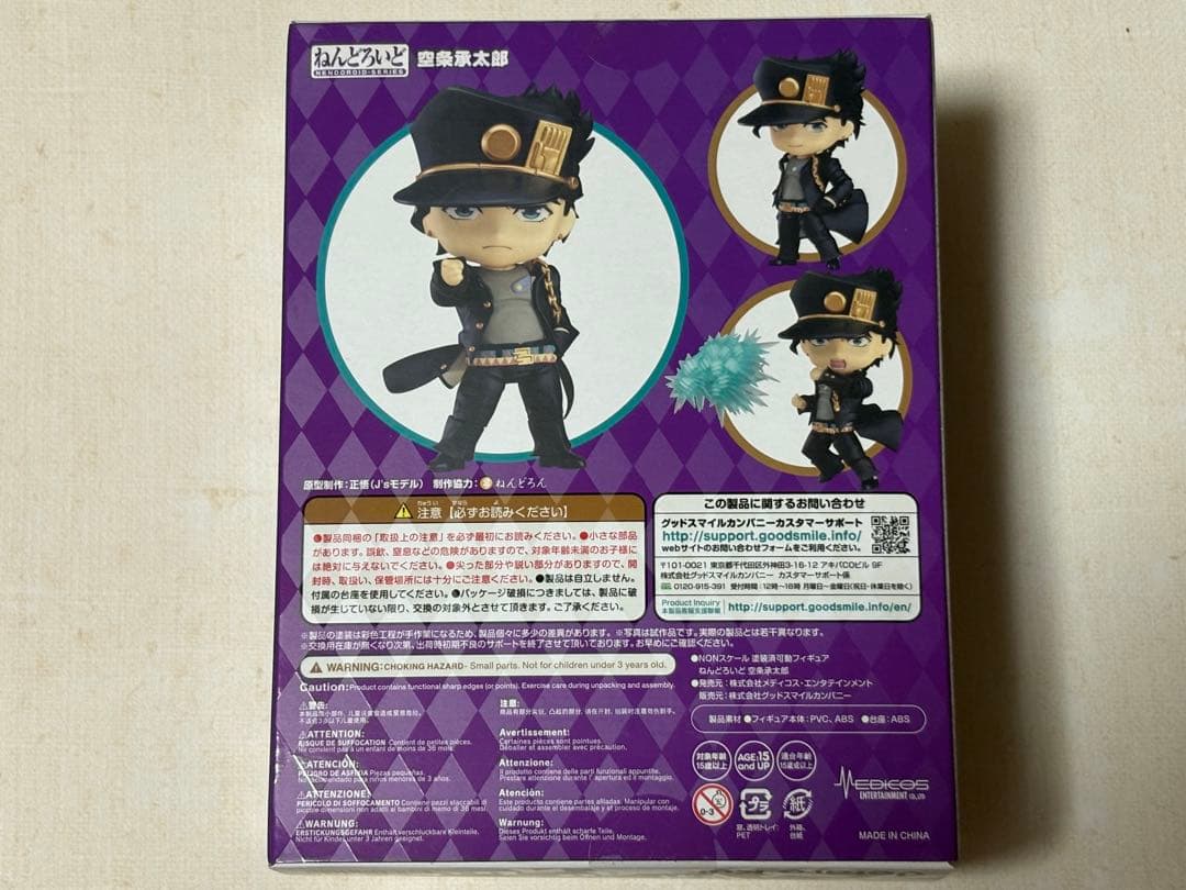 ジョジョ ねんどろいど 空条承太郎&花京院典明セット