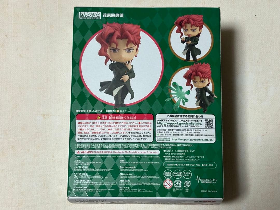 ジョジョ ねんどろいど 空条承太郎&花京院典明セット