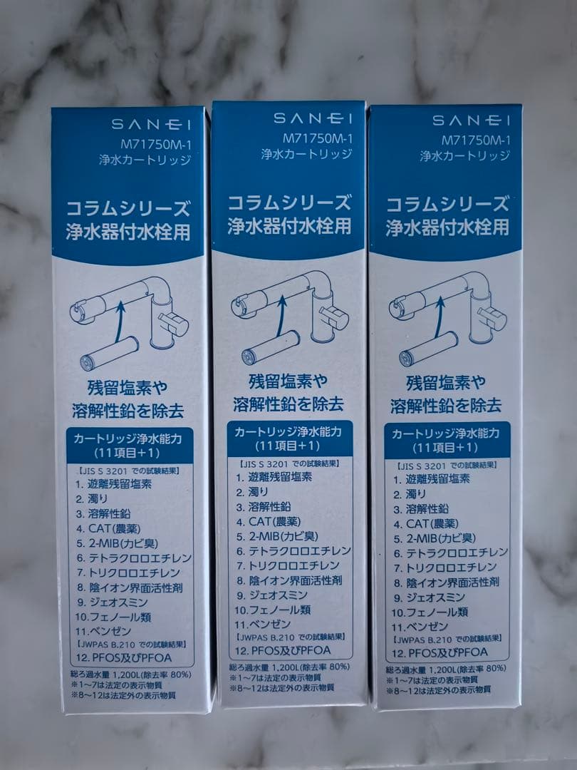 SANEI コラムシリーズ 浄水器カートリッジ M71750M-1