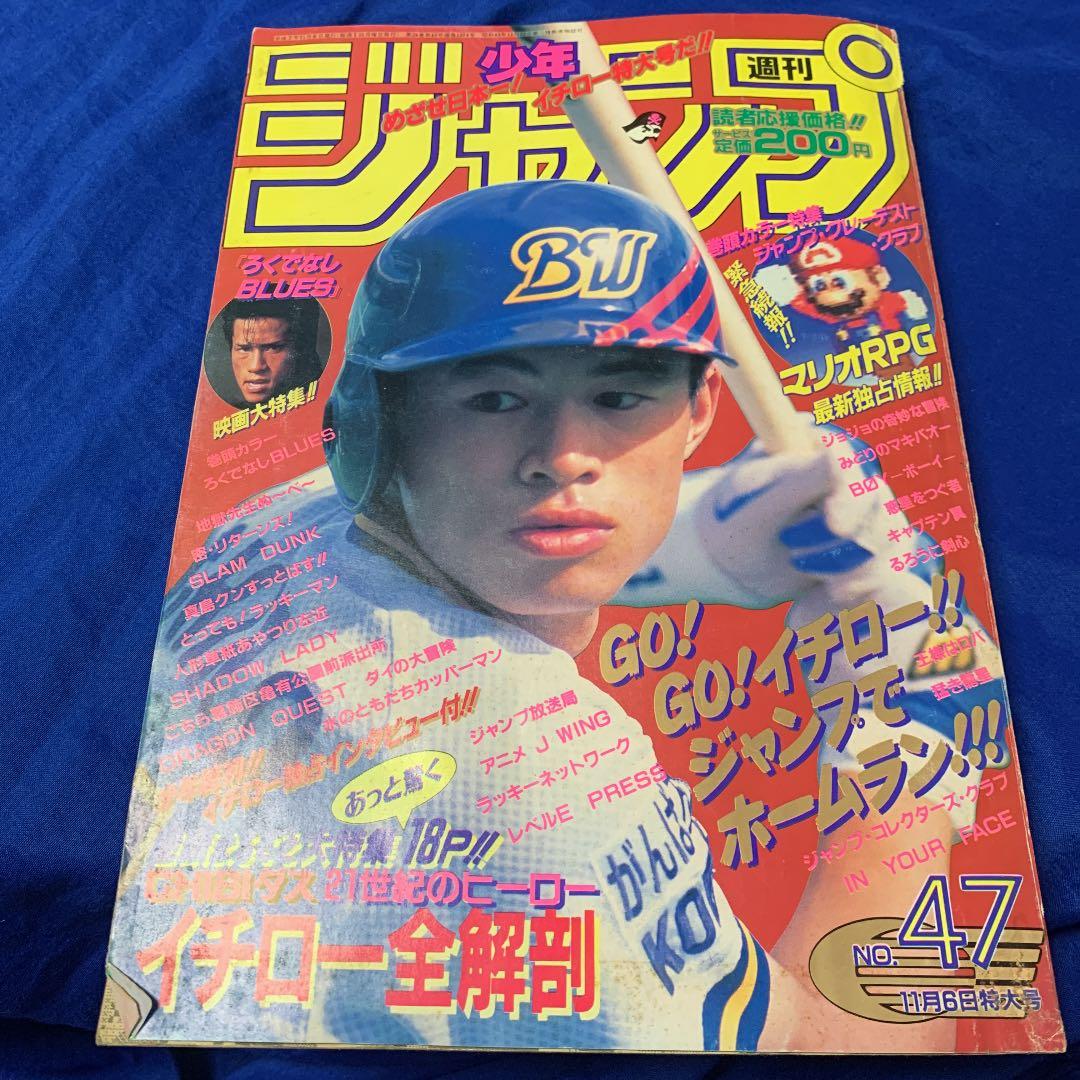 【原稿原画】イチロー オリックス イチローロボ 1995年 少年ジャンプ