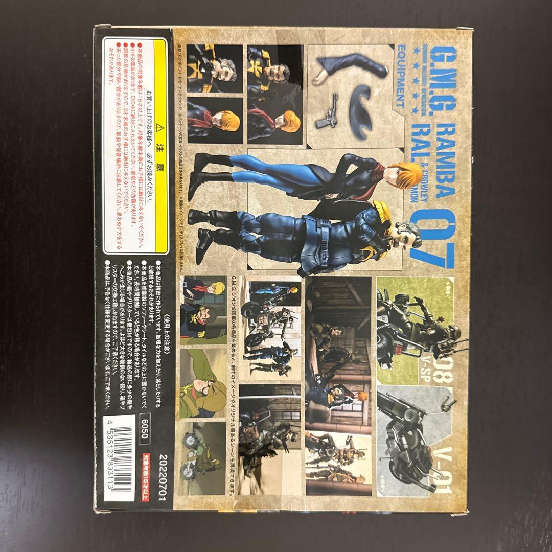 GUNDAM 07 ランバ・ラル、ハモン