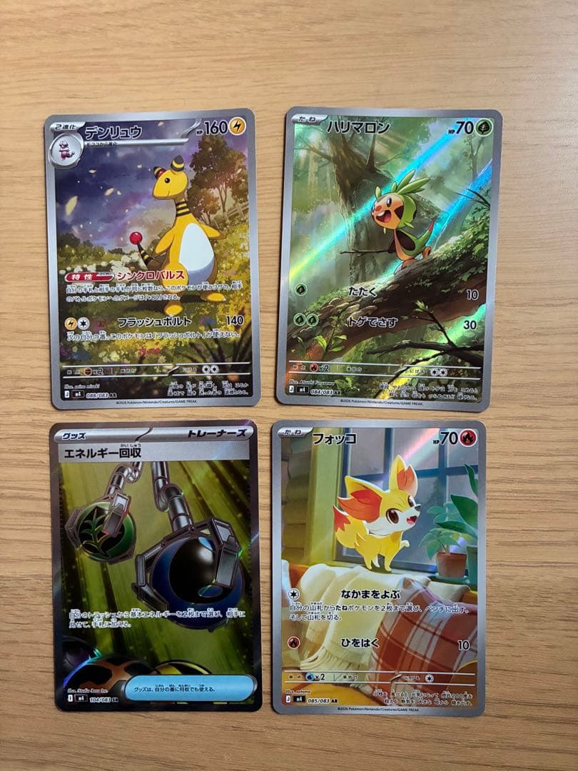 メガゲッコウガex SAR 他5枚セット