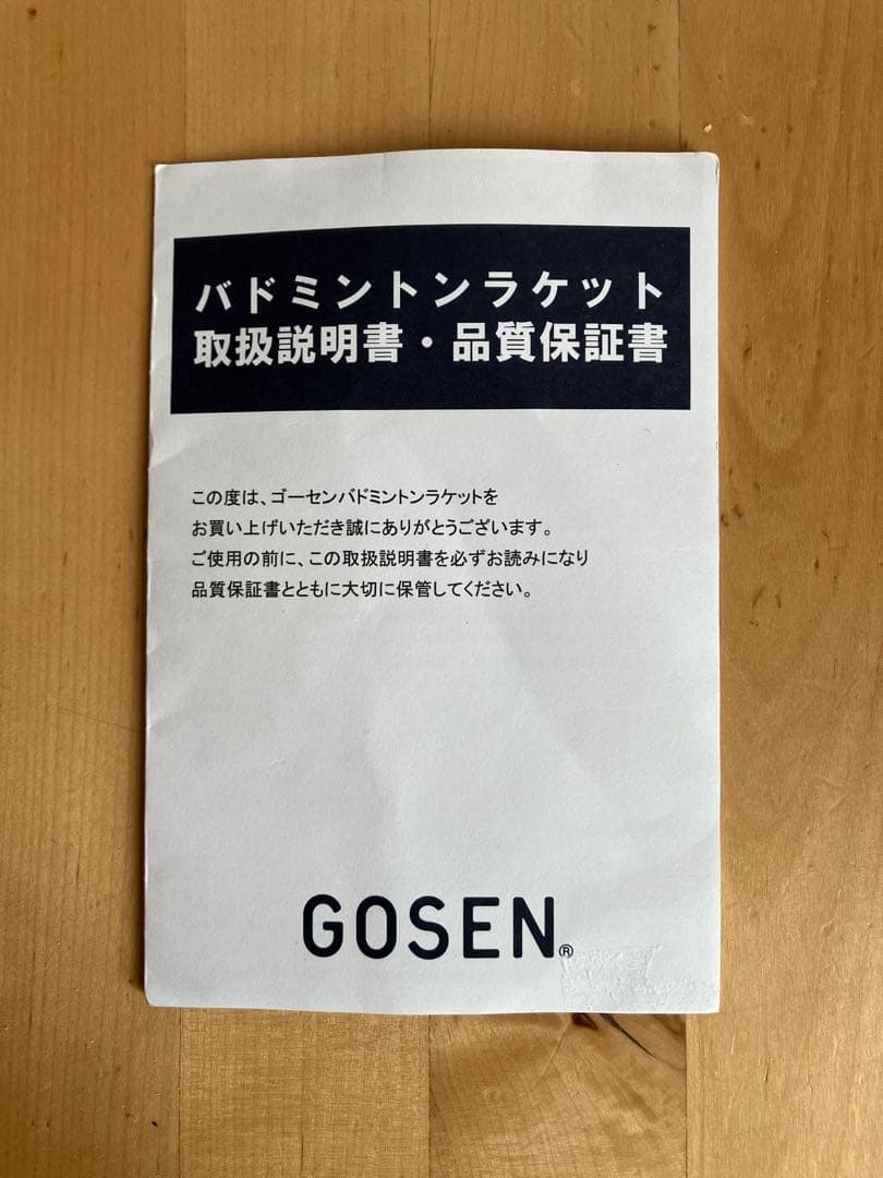 GOSEN ピンク バドミントンラケット 専用ケース付き