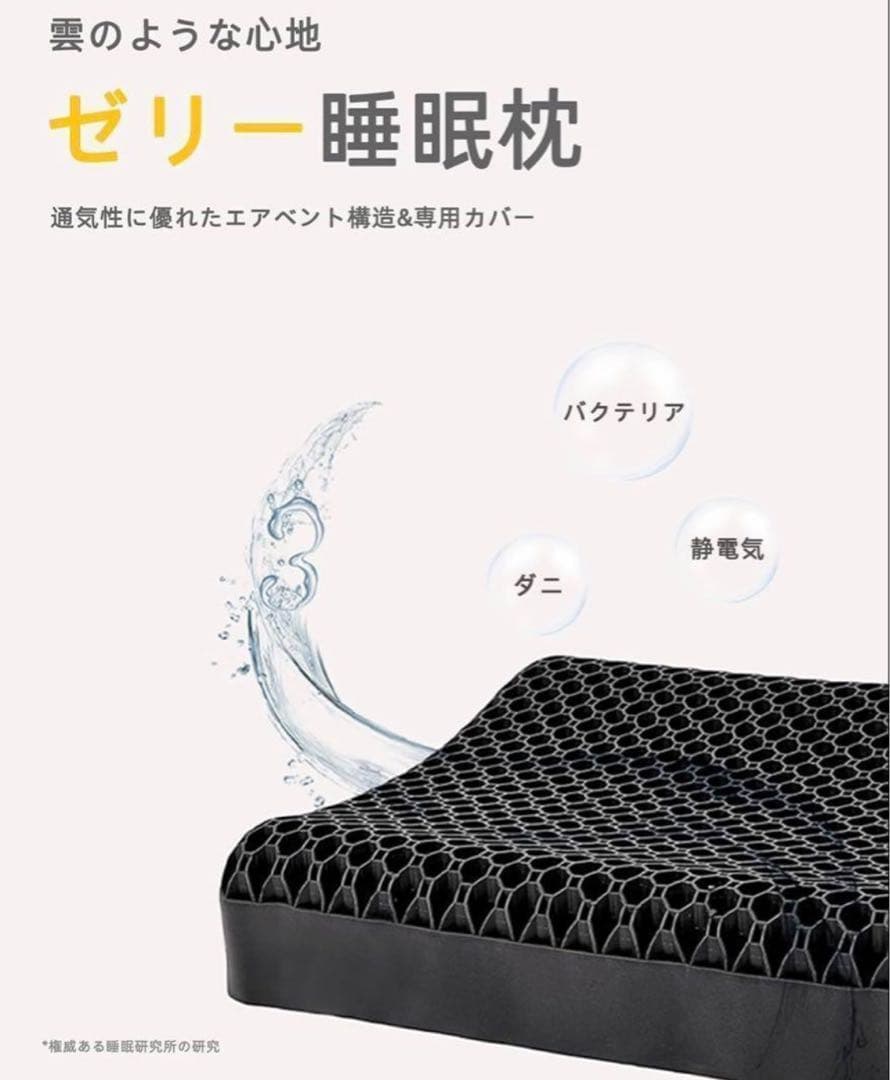 枕✨人気 安眠枕 ジェルまくら 無重力 丸洗い可能 体圧分散 ネックケア 快適
