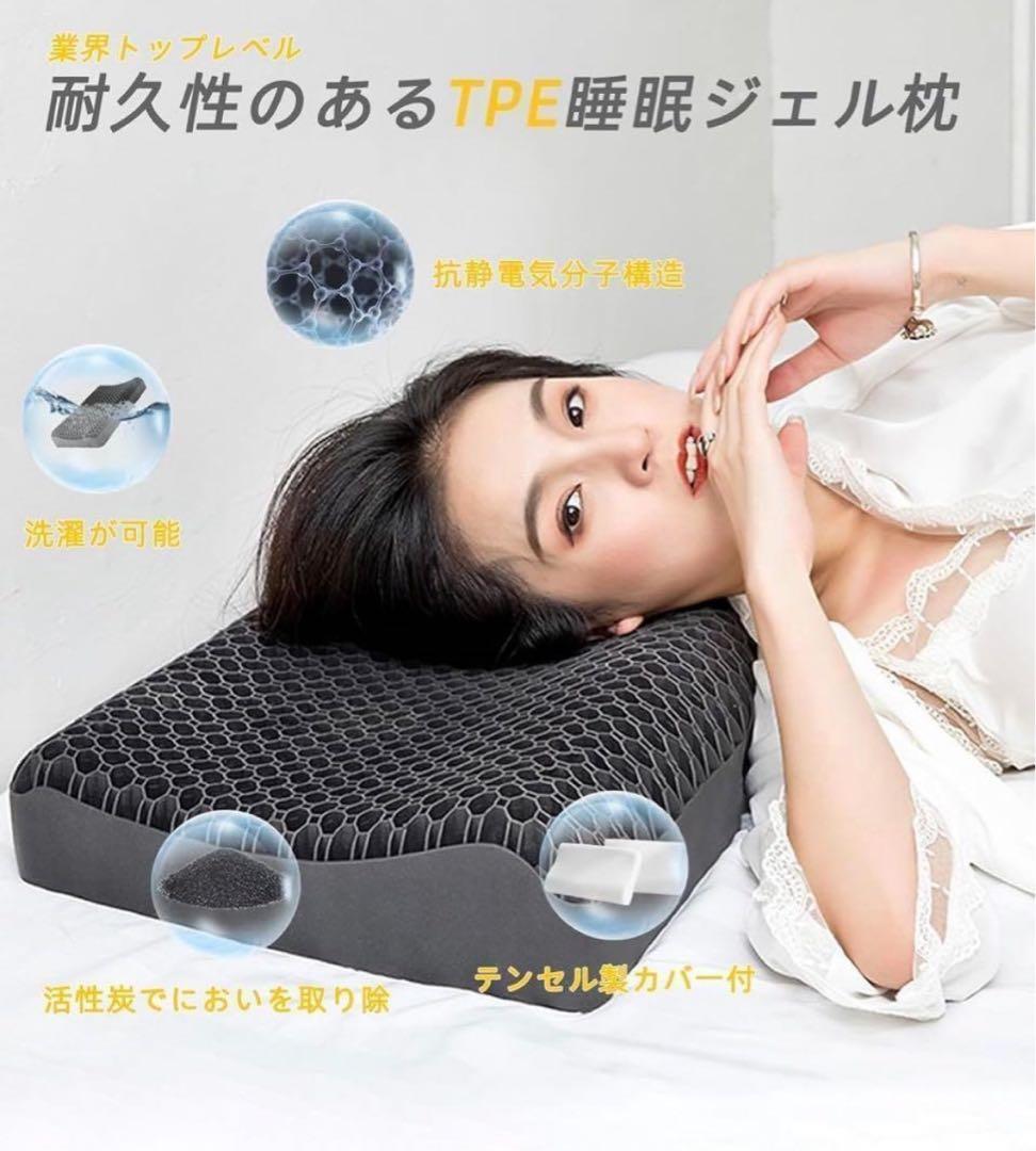 枕✨人気 安眠枕 ジェルまくら 無重力 丸洗い可能 体圧分散 ネックケア 快適