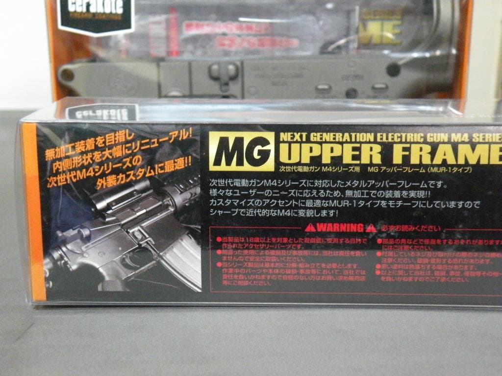 り*う様 ライラクス MG アッパー＆ロアフレーム MUR-1 COLT 東京マ